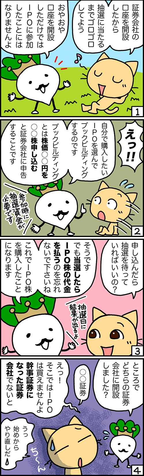 おすすめの証券会社